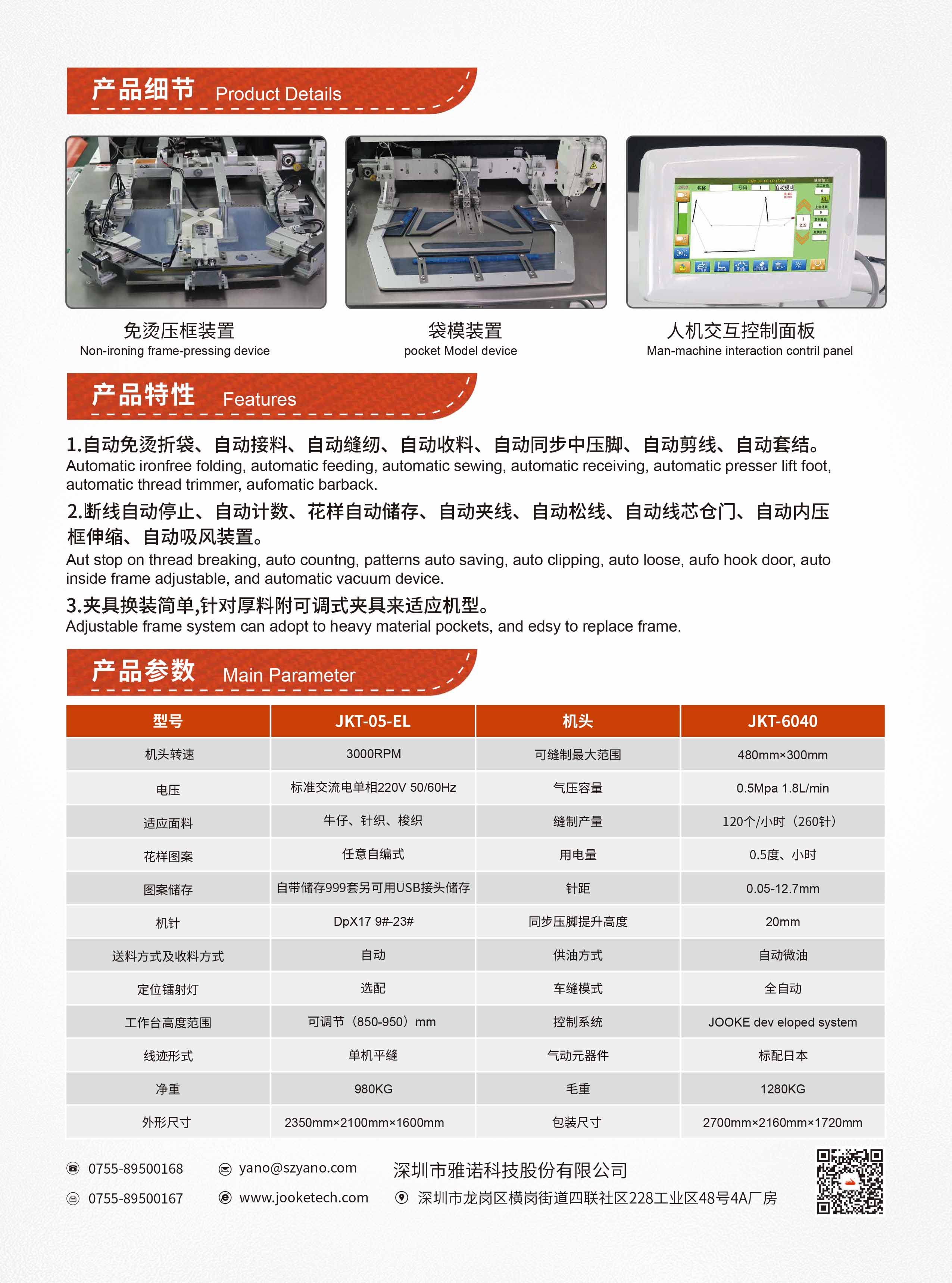 1715134633607216.jpg 鼠袋机-2.jpg