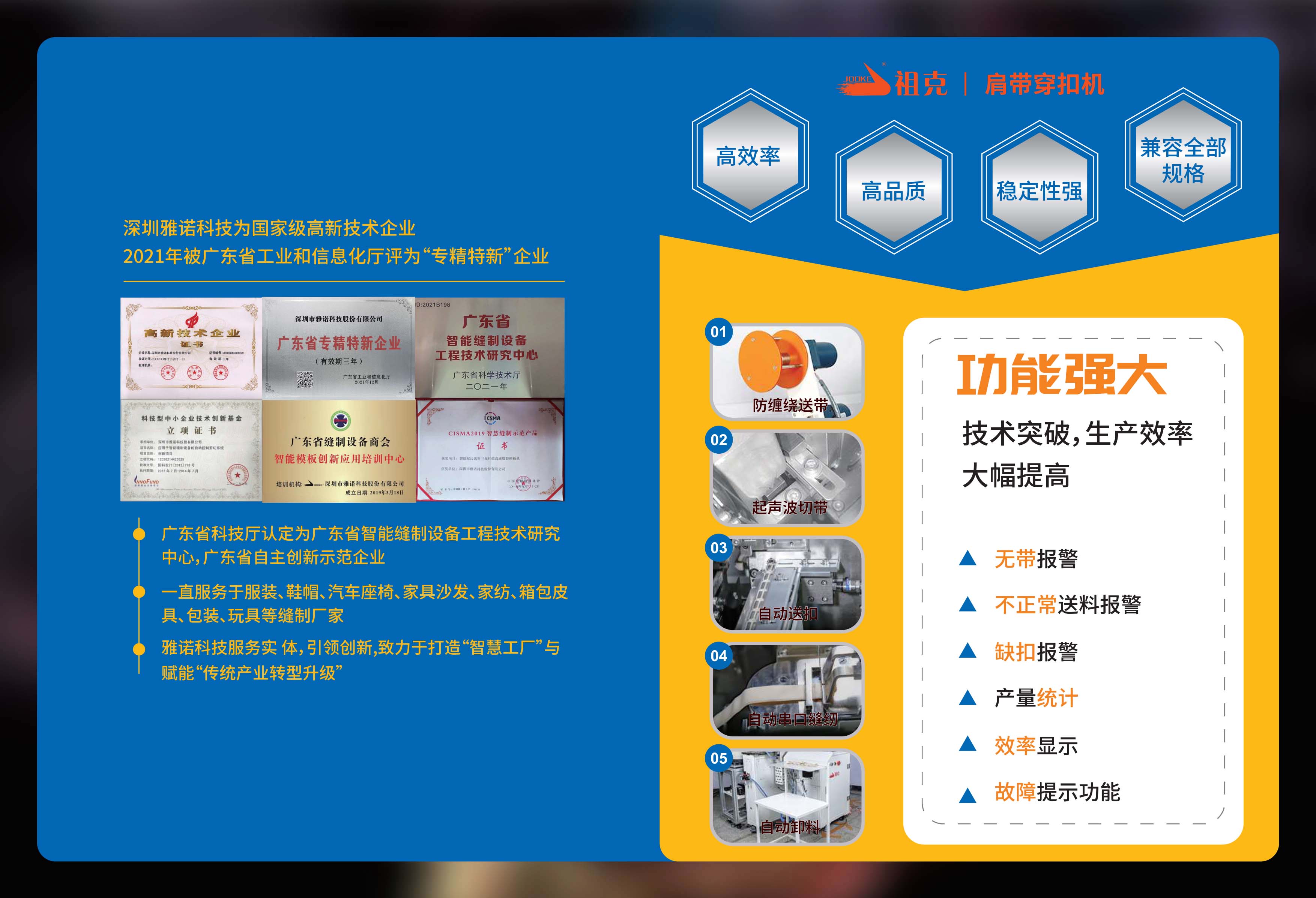 肩带机-2.jpg