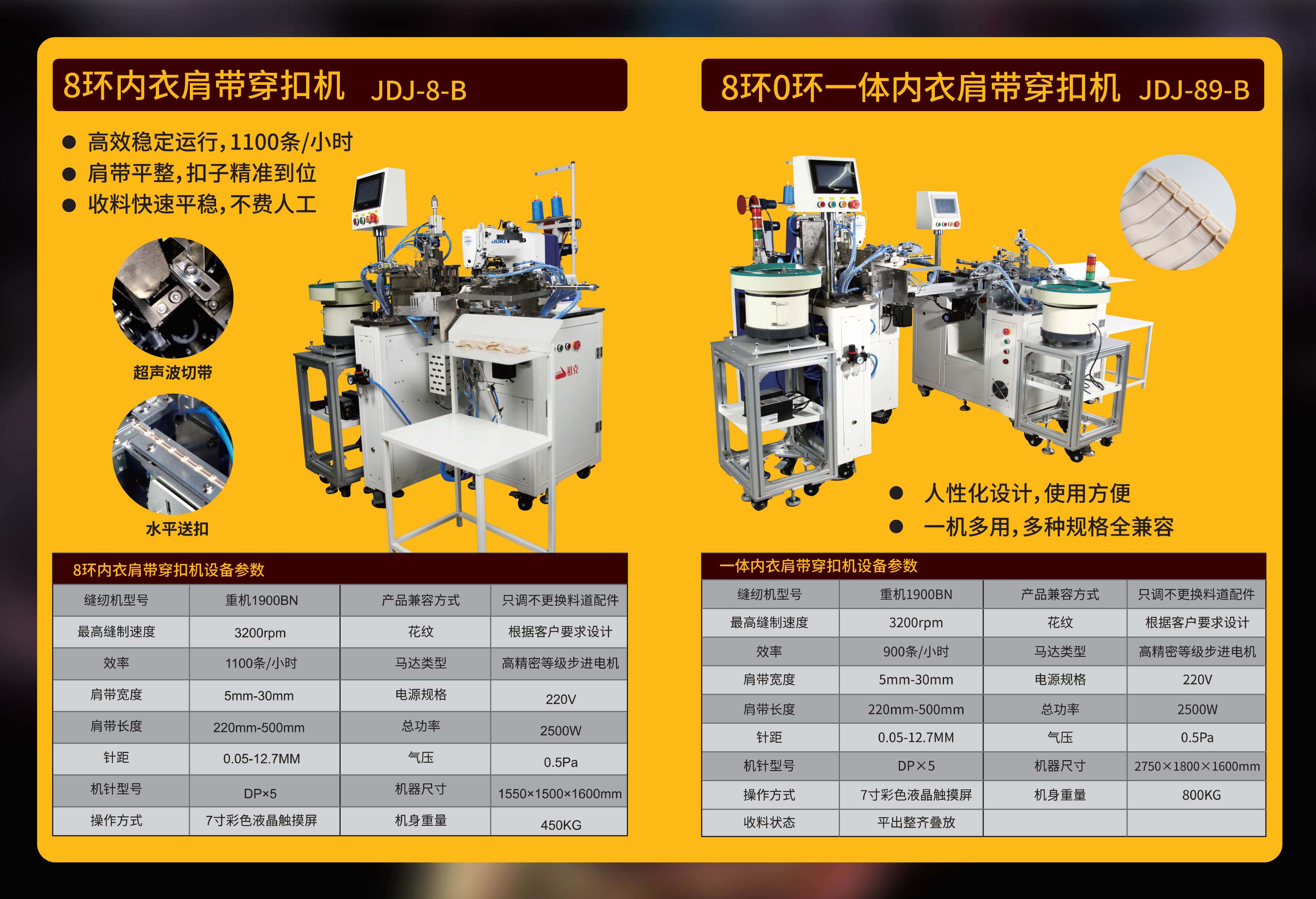肩带机-3.jpg