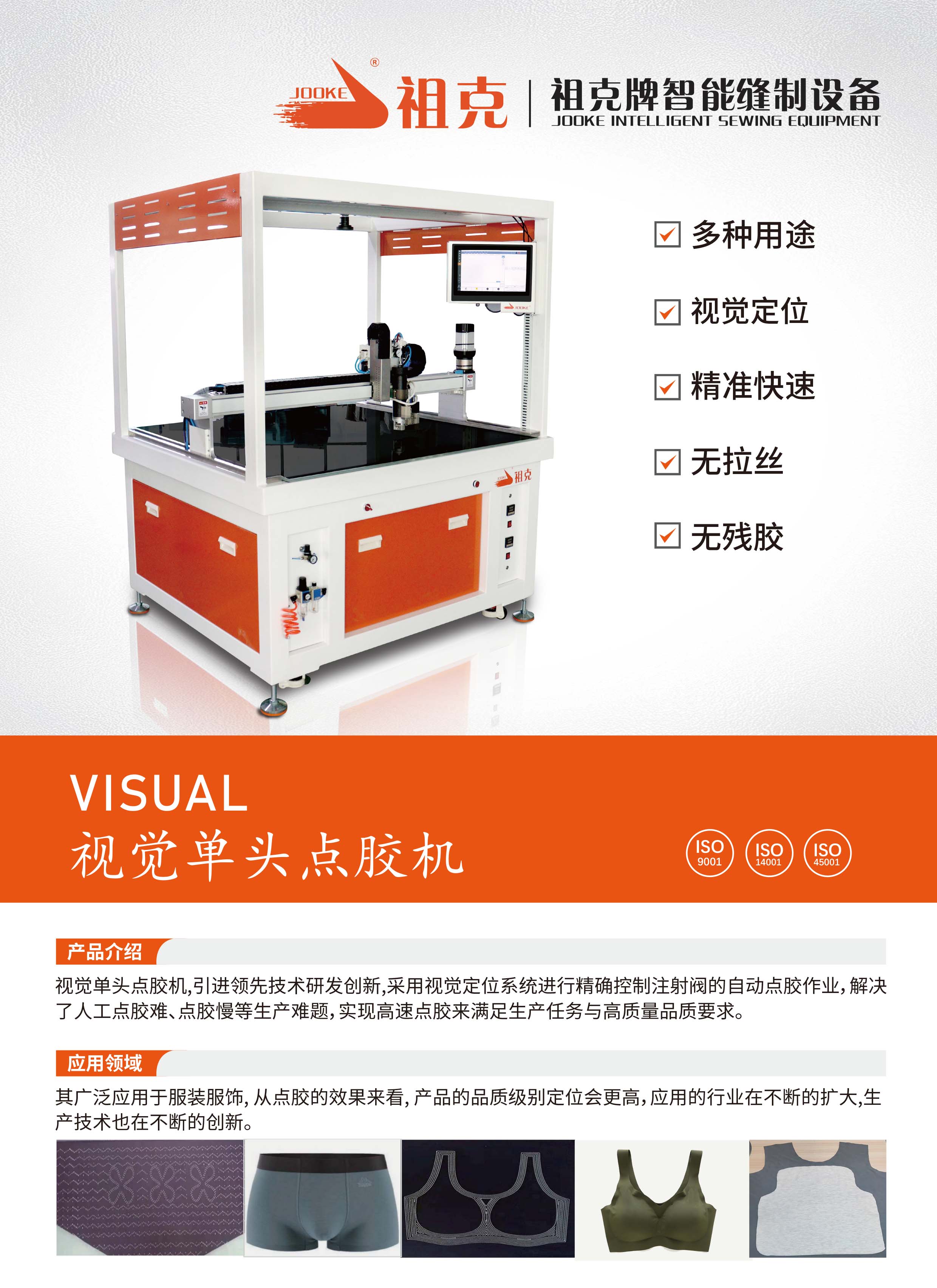 1729222451338808.jpg 视觉单头点胶机-1.jpg
