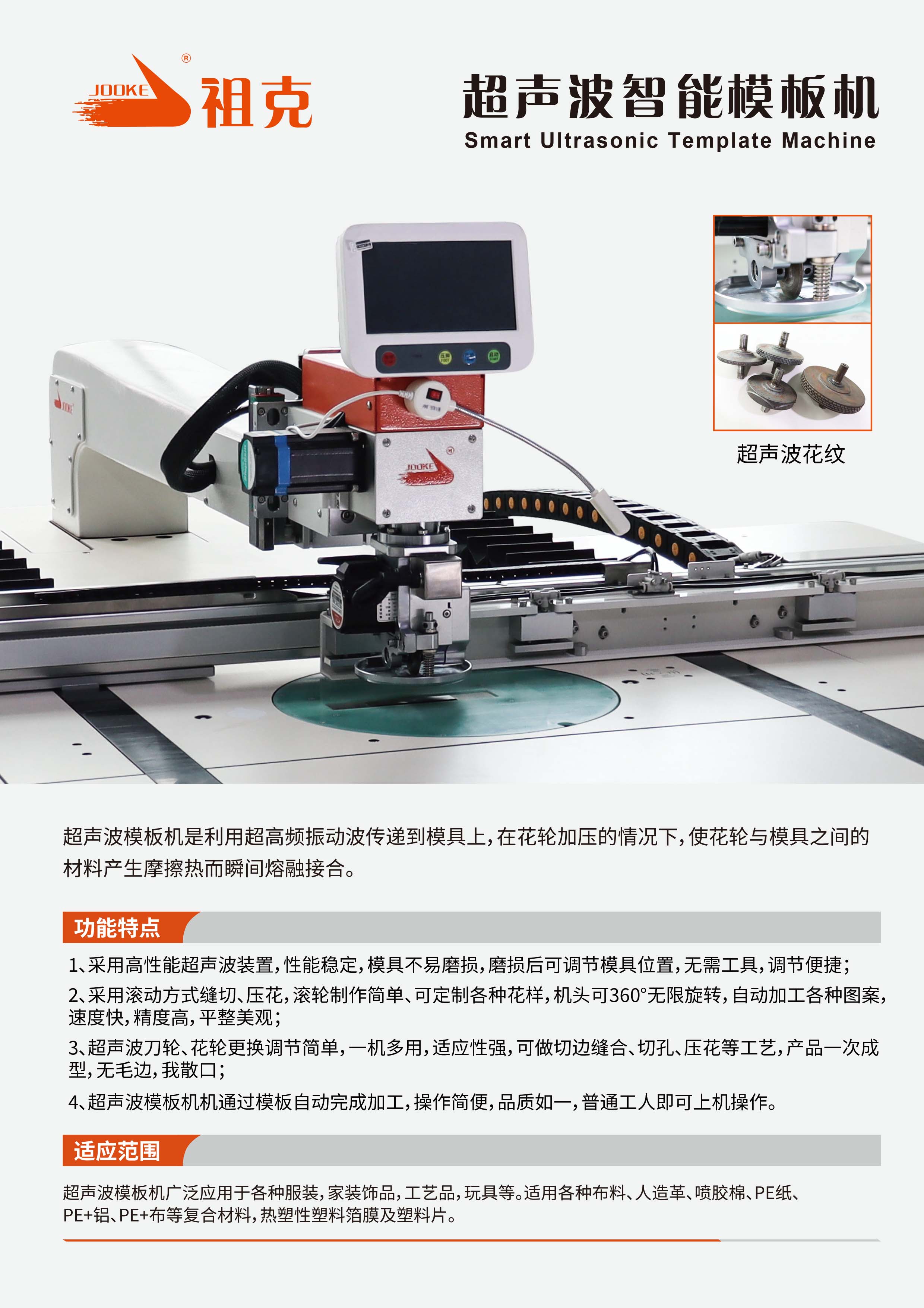 超声波模板机-1.jpg