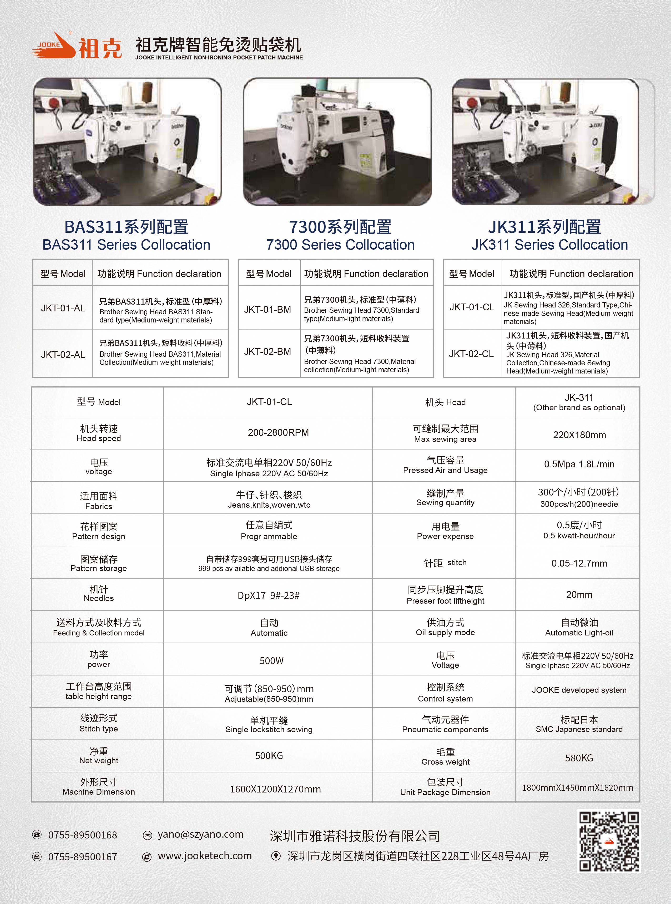 贴袋机（快速换模）-2.jpg