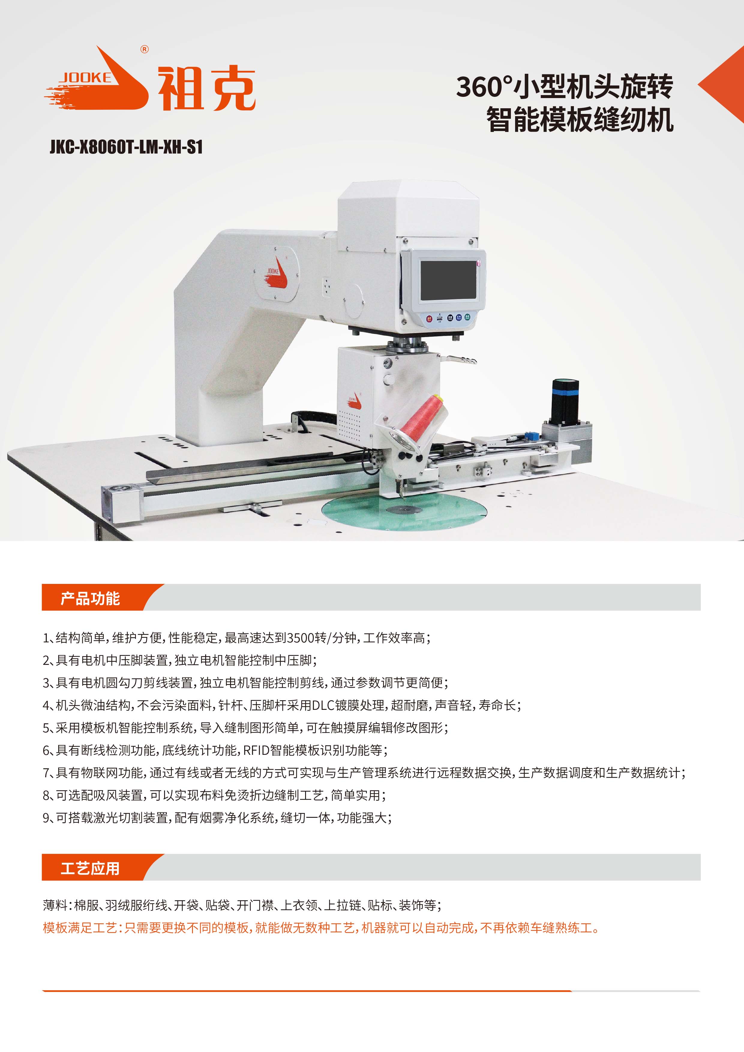 JKC-8060-1.jpg