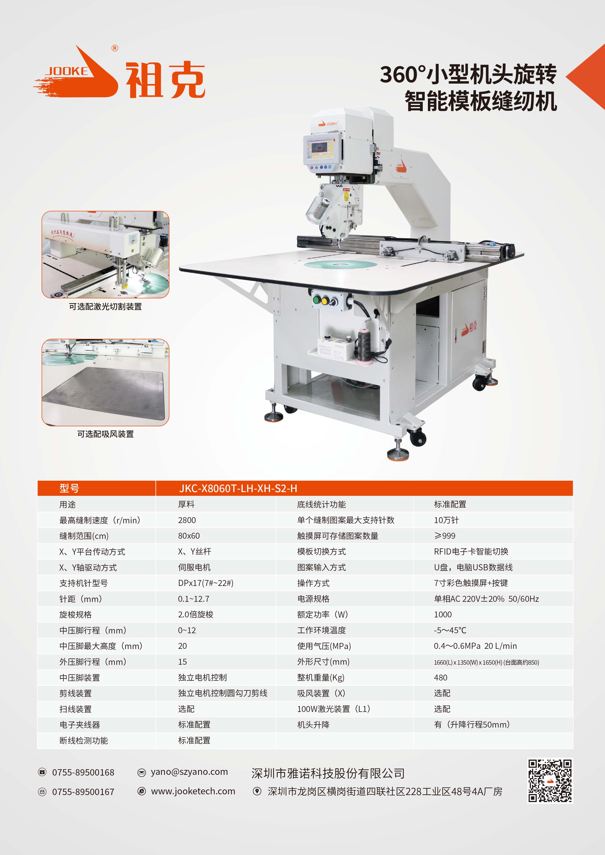JKC-8060（厚料）-2.jpg