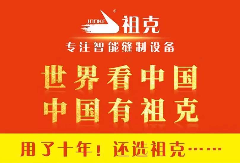 世界看中国，中国有祖克.jpg