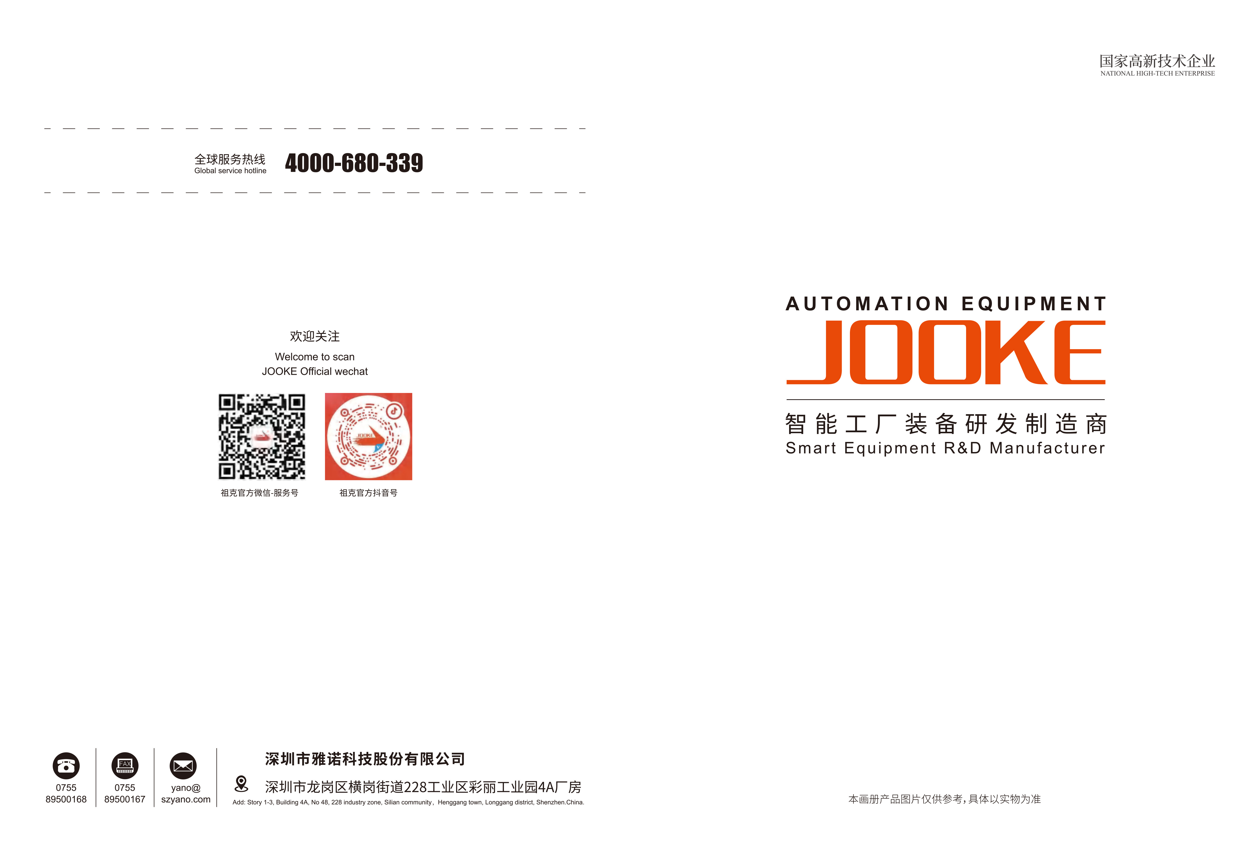 2025综合画册-1.jpg