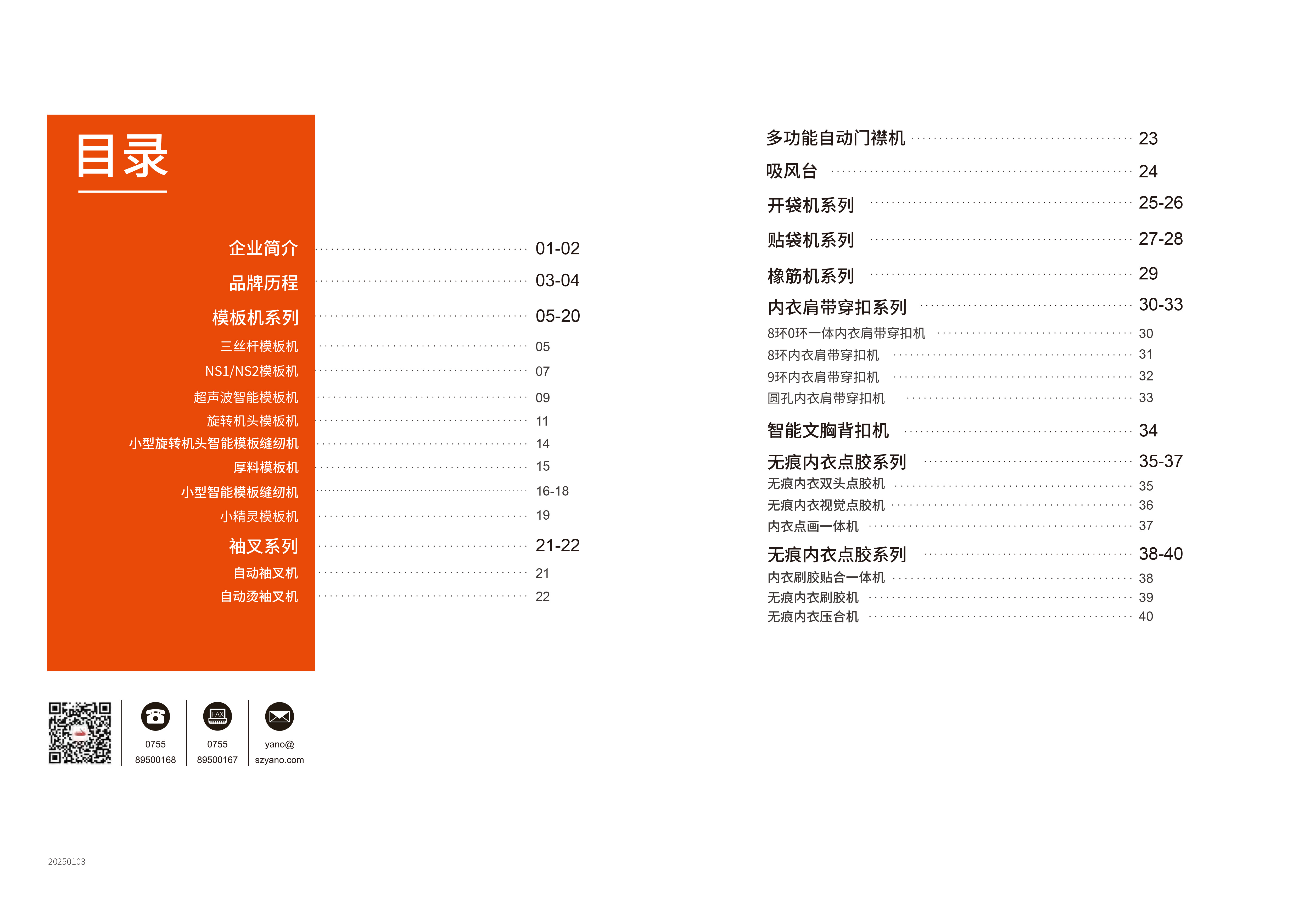 2025综合画册-2.jpg